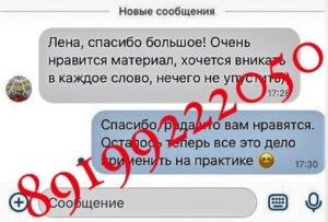 отзывы школа таро Елены Смит