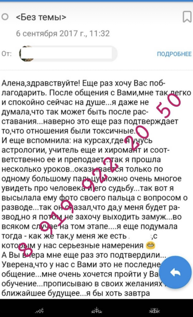 Отзывы