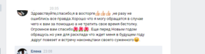 Opera-Снимок_2017-11-22_230849_vk.com_