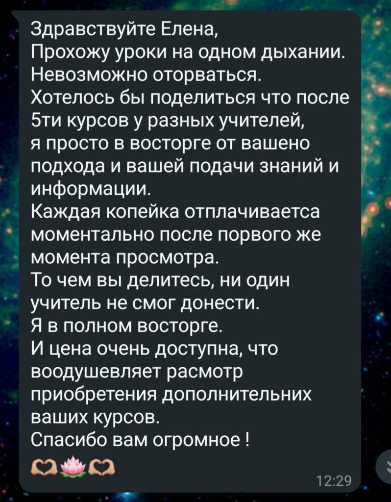школа таро Елена Смит отзывы