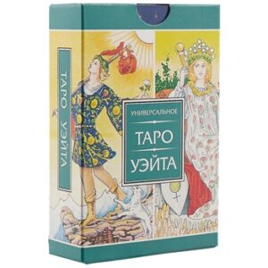 таро Райдер Уэйт