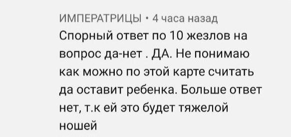 Ошибки начинающих тарологов