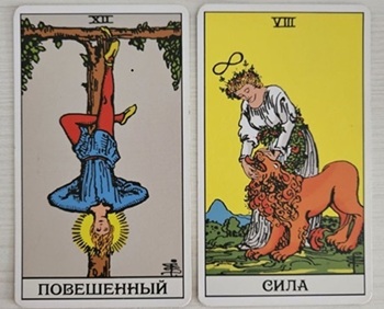 Сочетания карт таро. Связываем вместе 2 карты