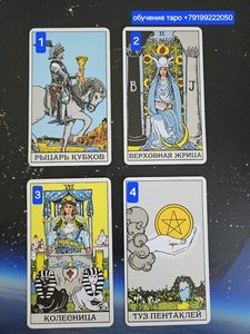 Топ 5 раскладов для начинающих практиков таро.